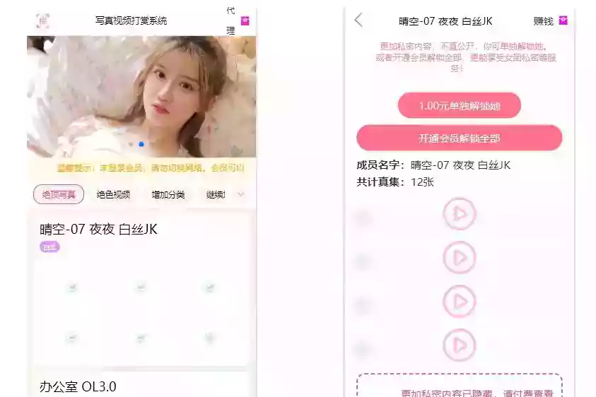 uniapp+vk框架打造的一站式软件库源码，含软件商店与直播盒子功能
