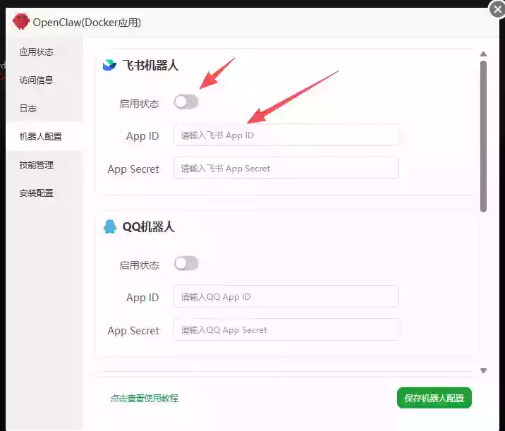 编程办公使用宝塔安装OpenClaw 龙虾教程