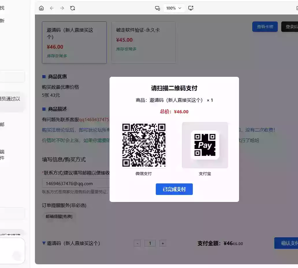 2026全新个人发卡网 可以上传自己收款码.不需要支付接口