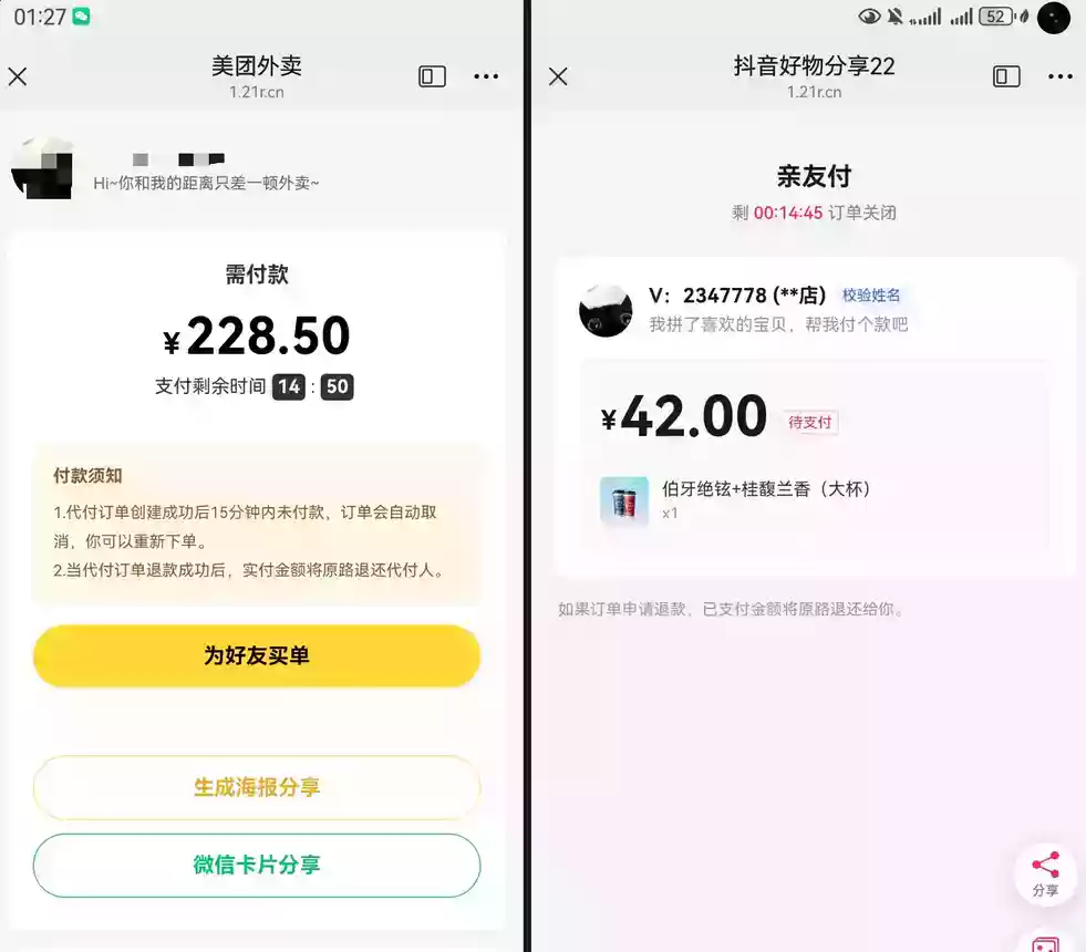 最新版H5十四合一代付系统源码