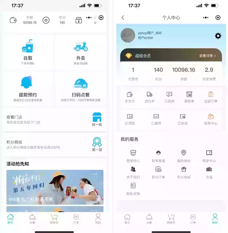 扫码点餐小程序 意象桌面扫码点餐小程序系统_开源