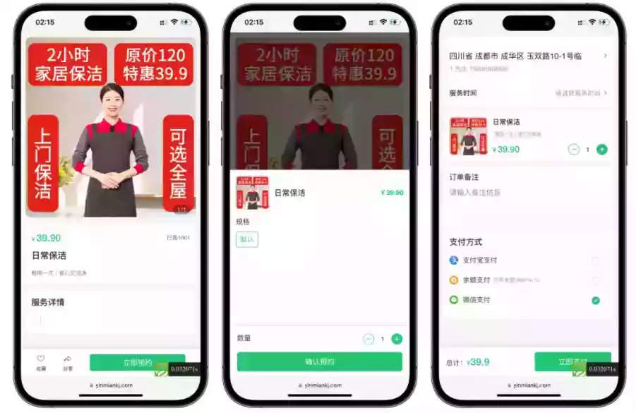 likeshop上门家政系统开源版源码
