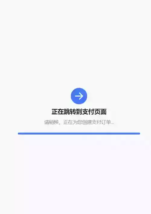 自适应聚合收款单页源码新增抖音支付