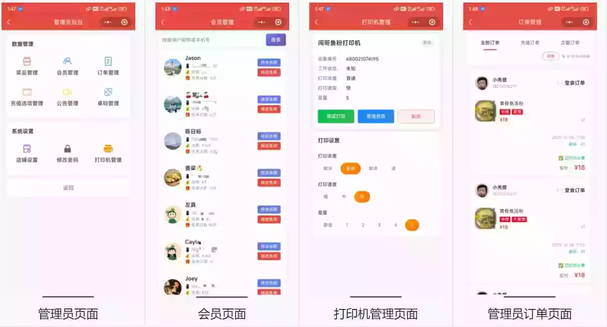 餐饮店点餐小程序源码带教程 微信云开发无需服务器（含顾客 + 管理员双端功能）