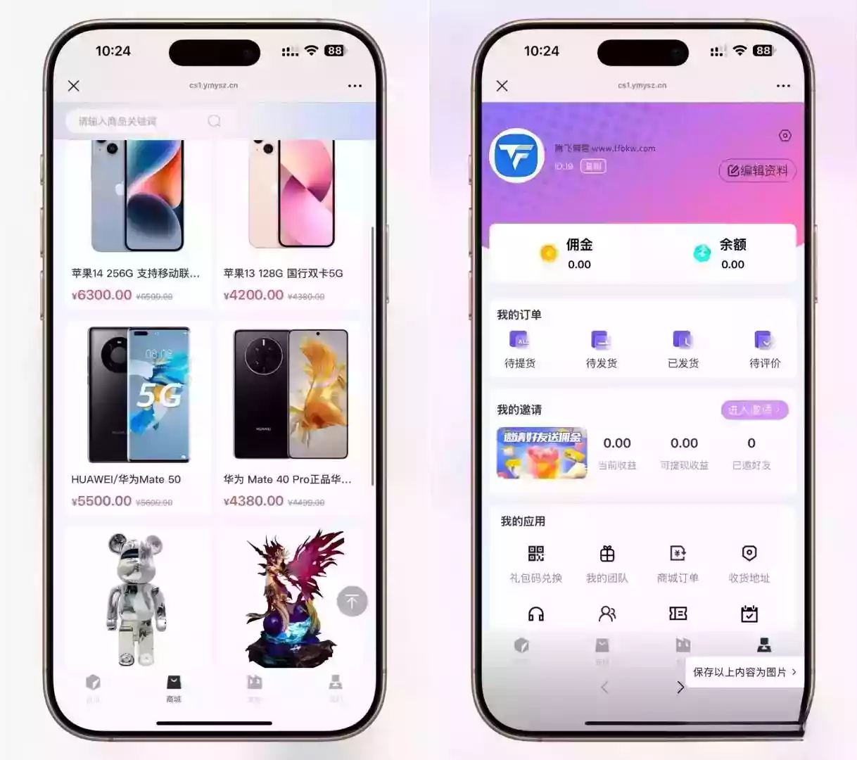 高仿百度网盘奇妙赏盲盒源码Uniapp前端_无限回调