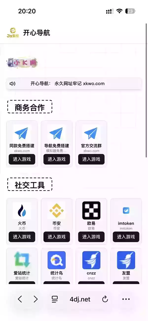 2026最新多模板导航网源码