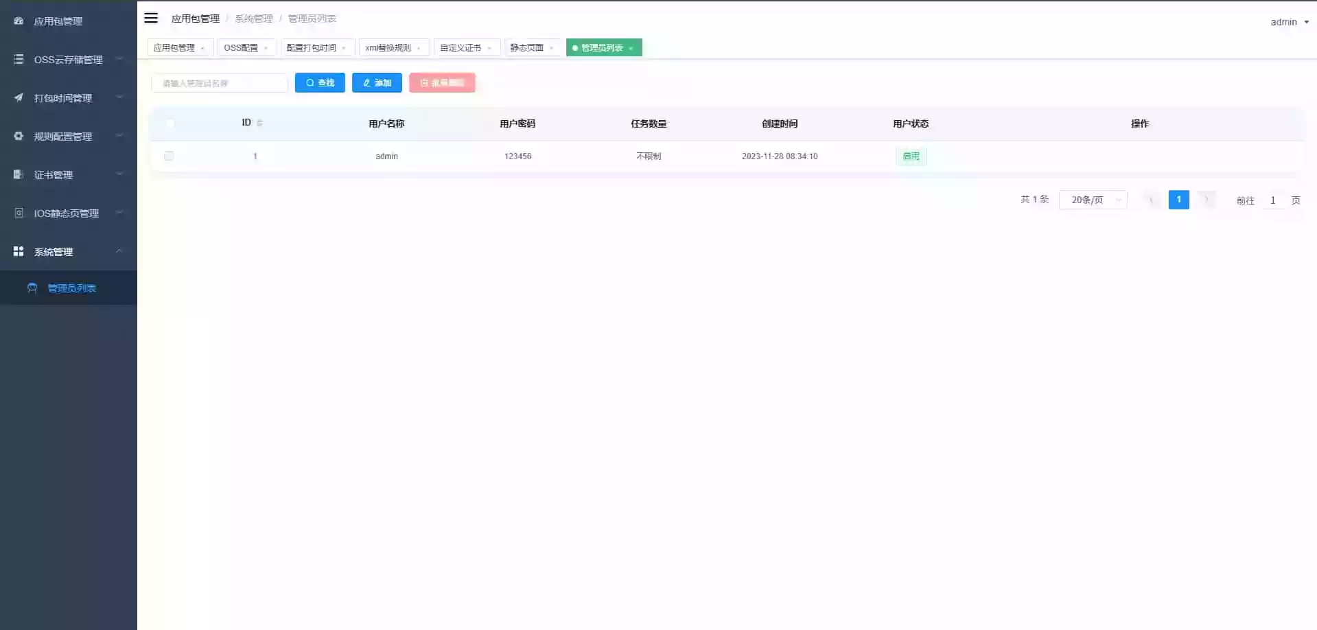 apk免杀系统源码搭建教程