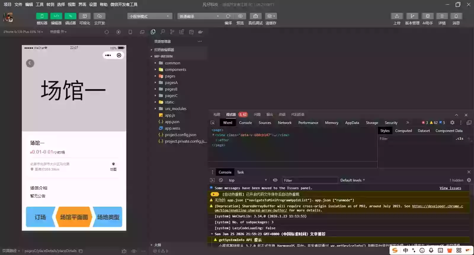 多场馆预约系统源码_FastAdmin 开发_场地预约支付核销小程序