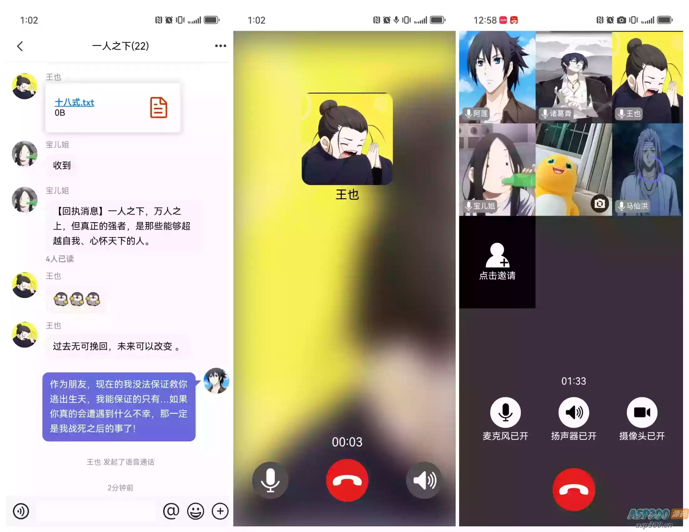 盒子IM开源仿微信聊天程序源码-可商用