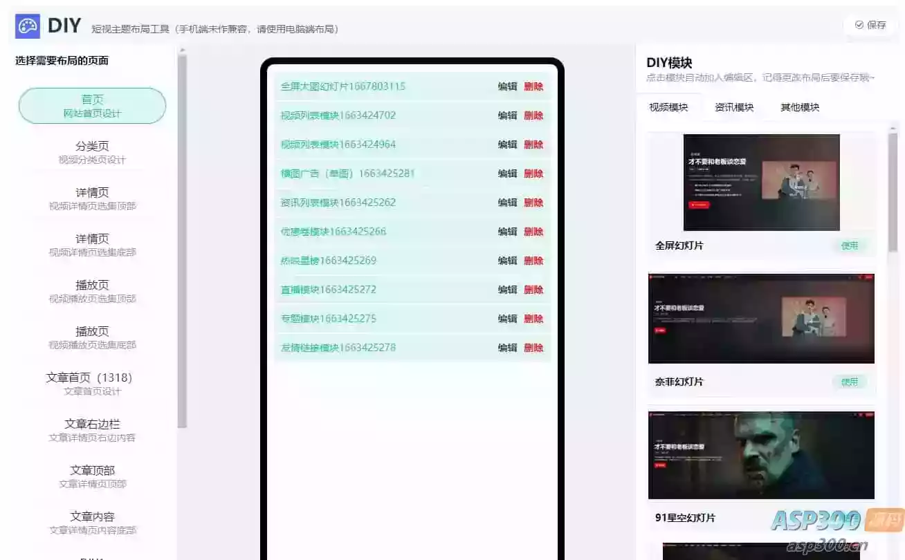 短视多功能主题第二套Streamlab | 苹果CMS | 首发