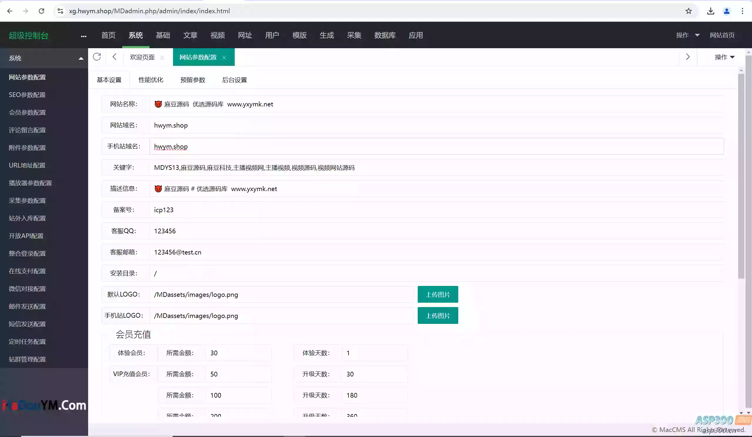 麻豆源码/视频源码/苹果cms-v10版本/带采集规则/完美运营版