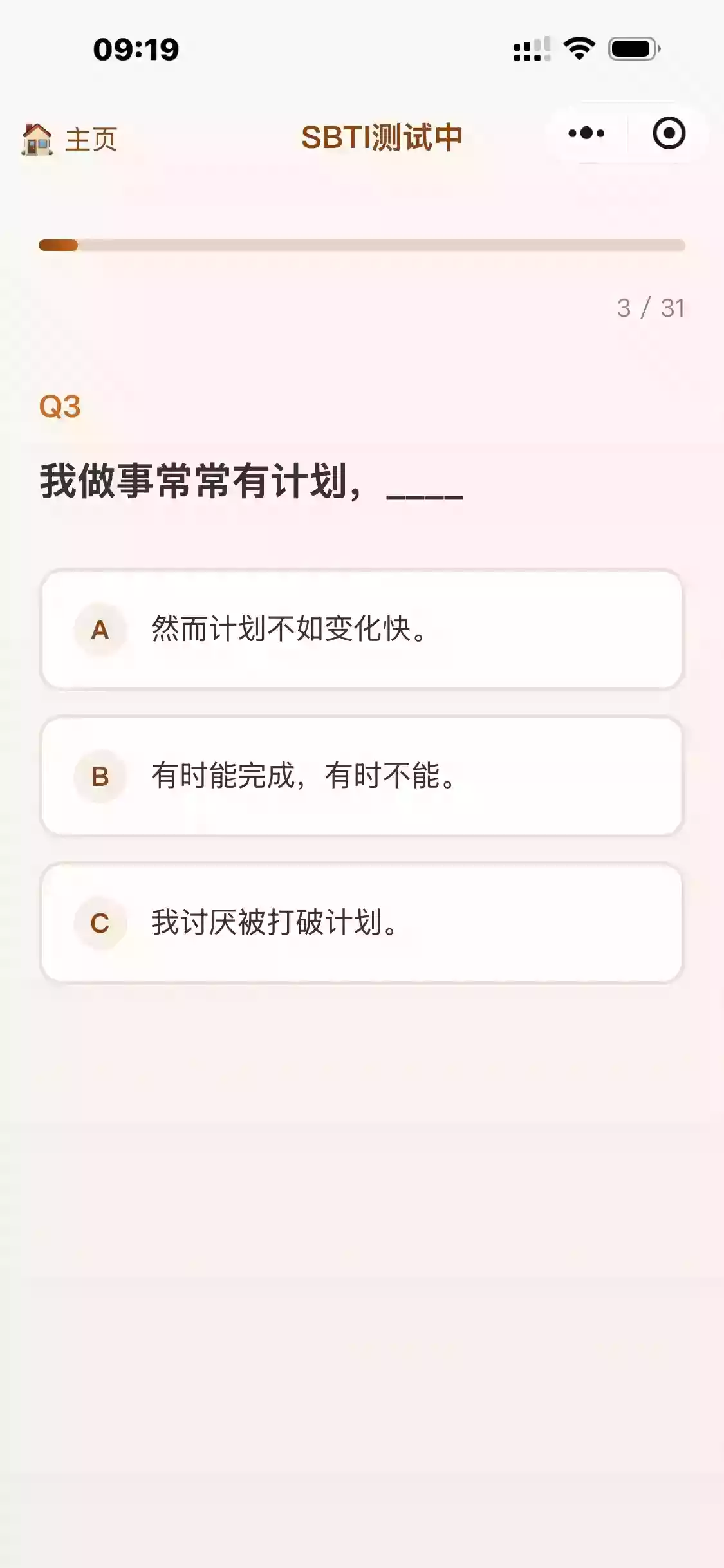 SBTI 多类型测试小程序源码 基于 uniapp 优化开发