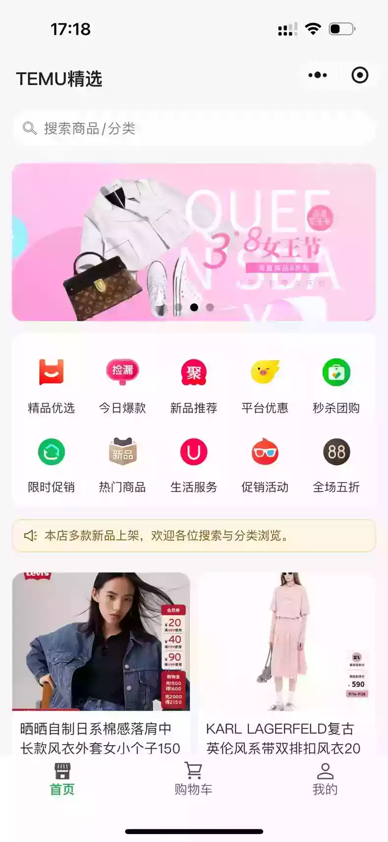 商城首页小程序源码，基于H5小程序Uniapp开发，可商用