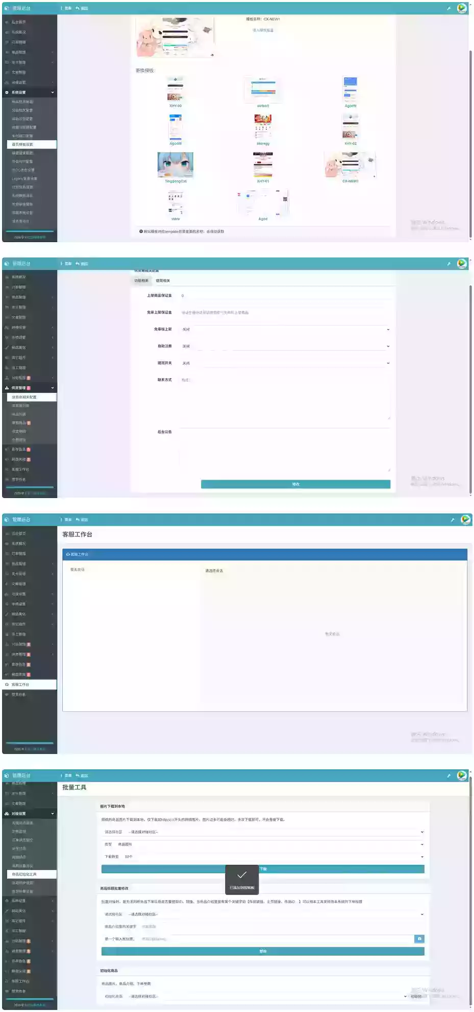 2026年最新彩虹云商城(6v6云商城)最新升级版