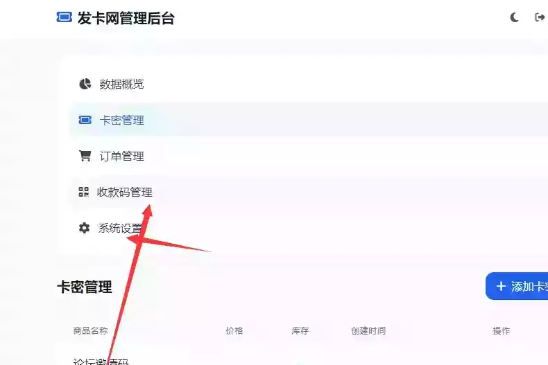 2026个人发卡网系统.不需要支付接口