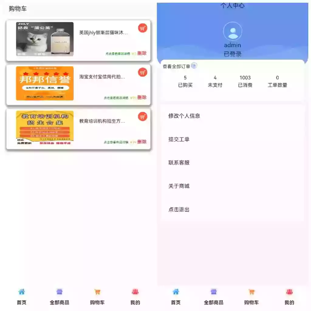 全新UI购物商城系统源码发布 | PHP + 易支付 | 账号密码注册