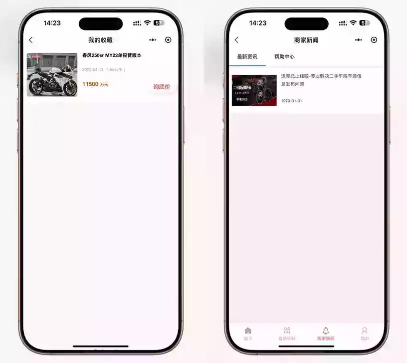 二手摩托车展示小程序源码
