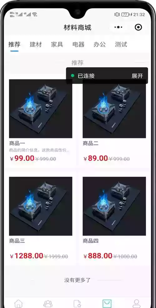 全开源装修小程序带uniapp源码fastadmin，php