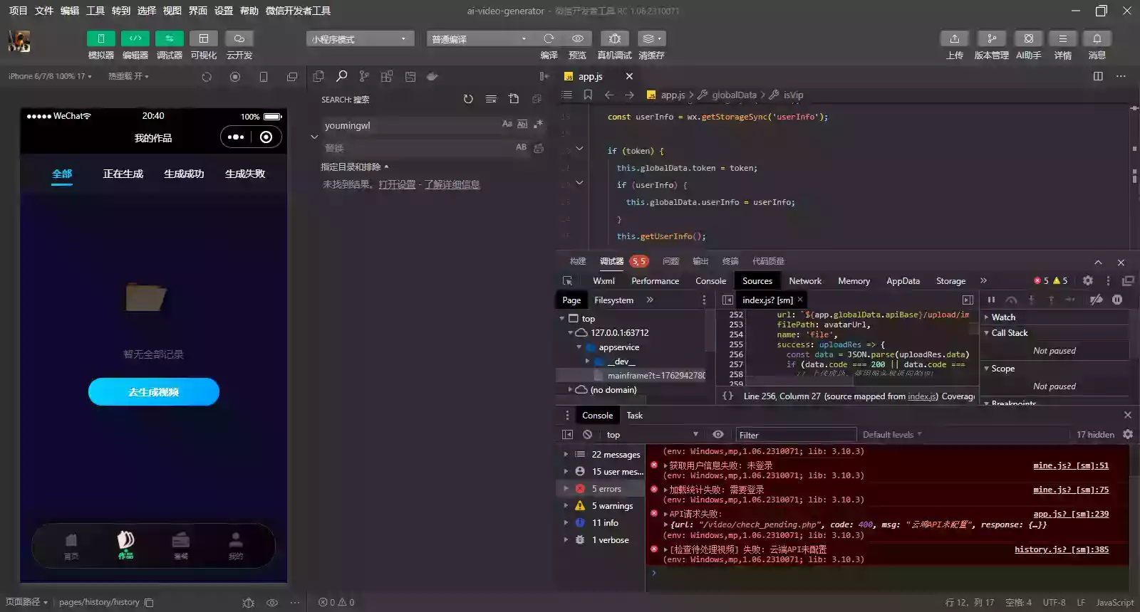 AI图生视频小程序源码