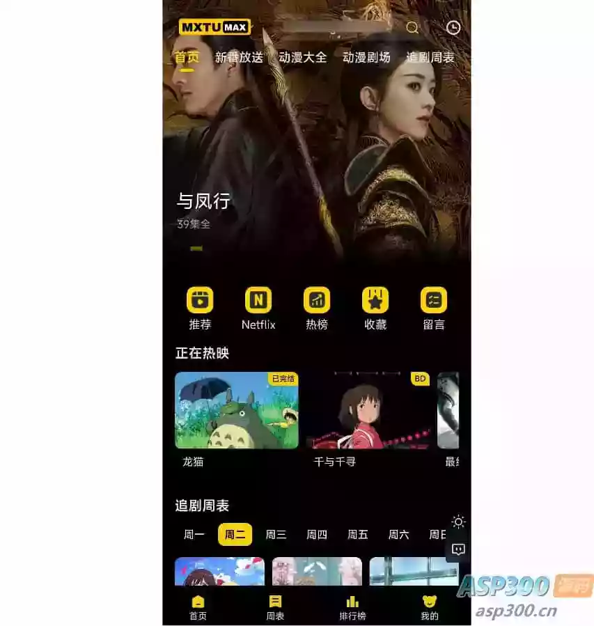 MXTU MAX 苹果cmsv10模板 仿毒舌自适应主题/短视X体验版完全开源