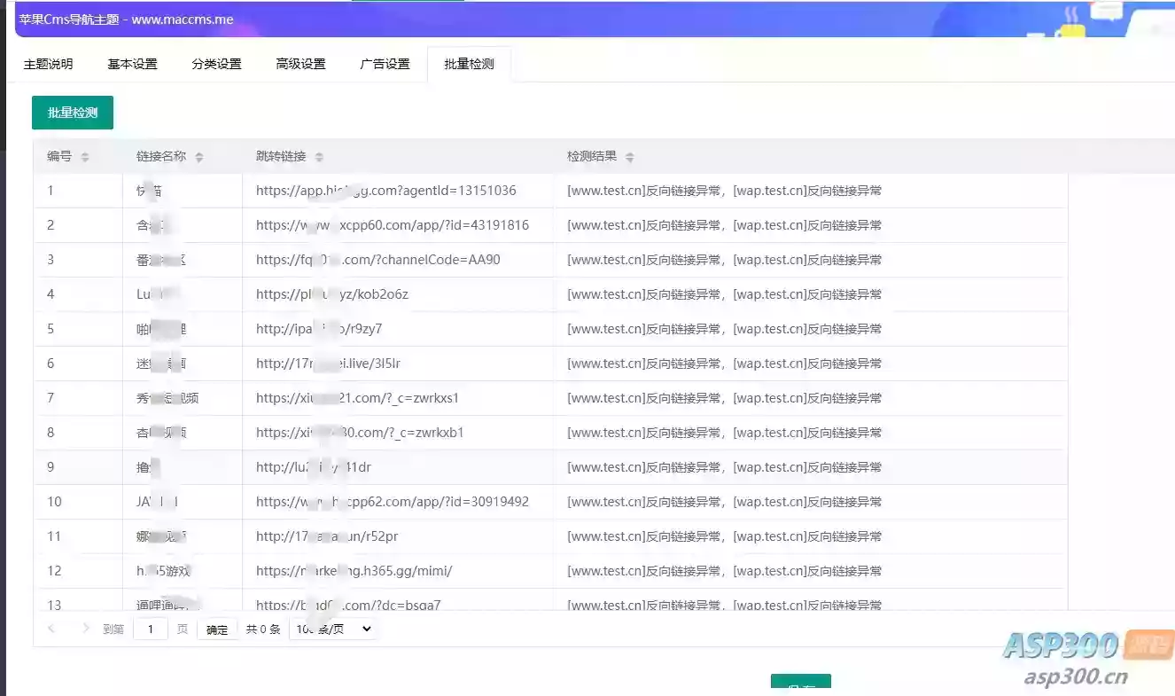 全新推出：基于老王版本苹果CMS开发的导航模版