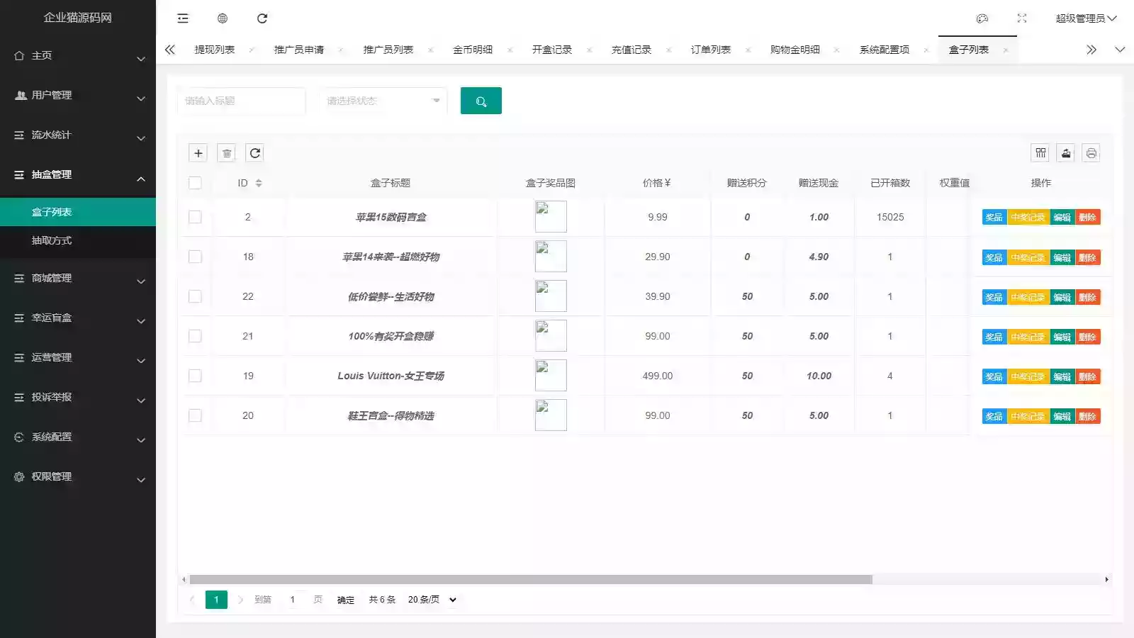 亲测暗黑盲盒小程序源码公众号二开版