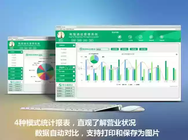 ASP.NET酒店管理系统源码