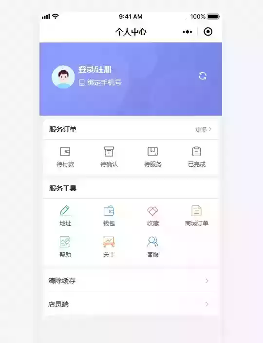 智慧预约系统小程序源码
