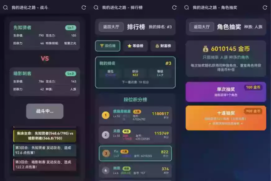 网页H5在线小游戏我的进化之路网页文字游戏源码,游戏名字我的进化之路在线战斗
