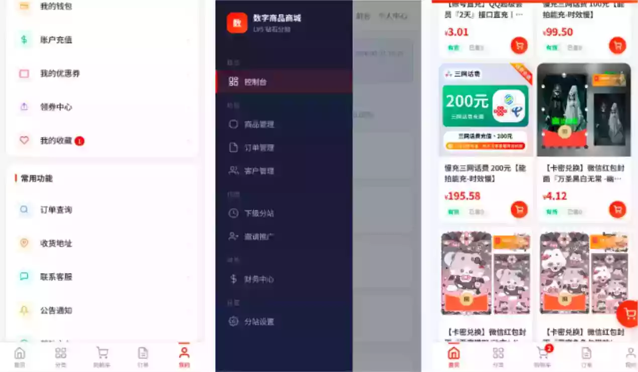 东方云权通支持高并发中小企业级商城系统源码 全开源