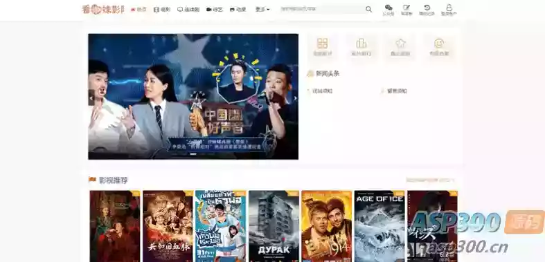 高级挖片网视频网站源码 自适应视频站正版收录模板  苹果cms模板