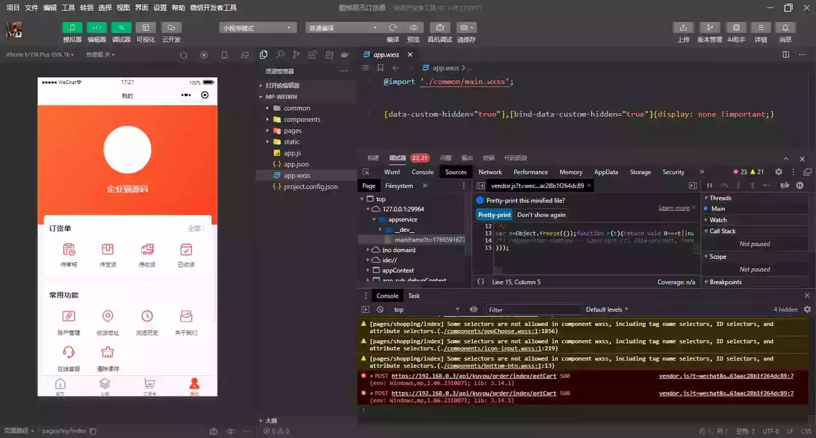 ERP高级版_适配 20 + 行业_采购 / 销售 / 库存 / 资金 / 生产一体化管理系统