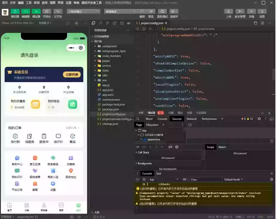 同城预约上门服务系统AJAX 家政 v1.1.1 高级版源码 FastAdmin