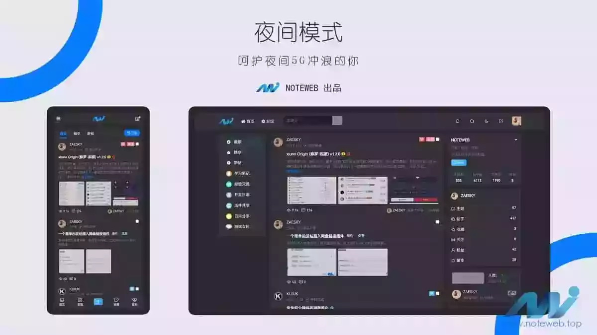 XiunoLight 修罗轻鸿 V3.3 版网站源码 修罗论坛主题资源站