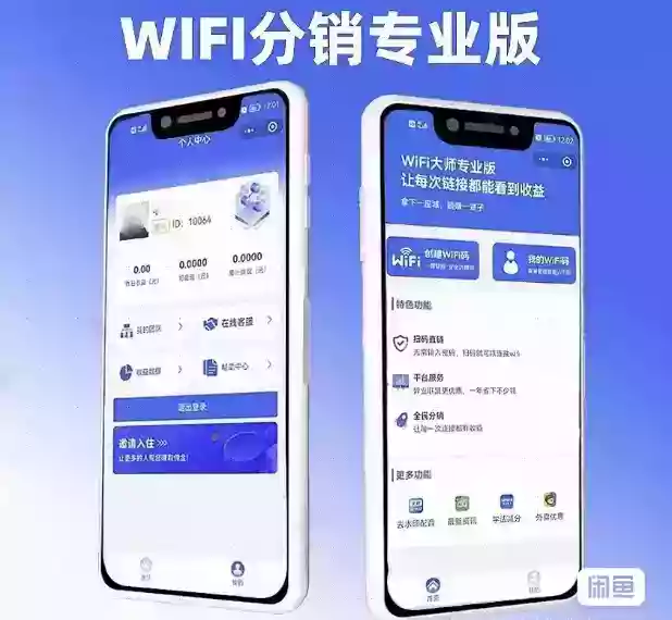 WIFI大师小程序4.1.9独立版源码
