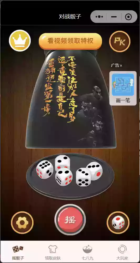 喝酒小程序神器流量主修复头像源码