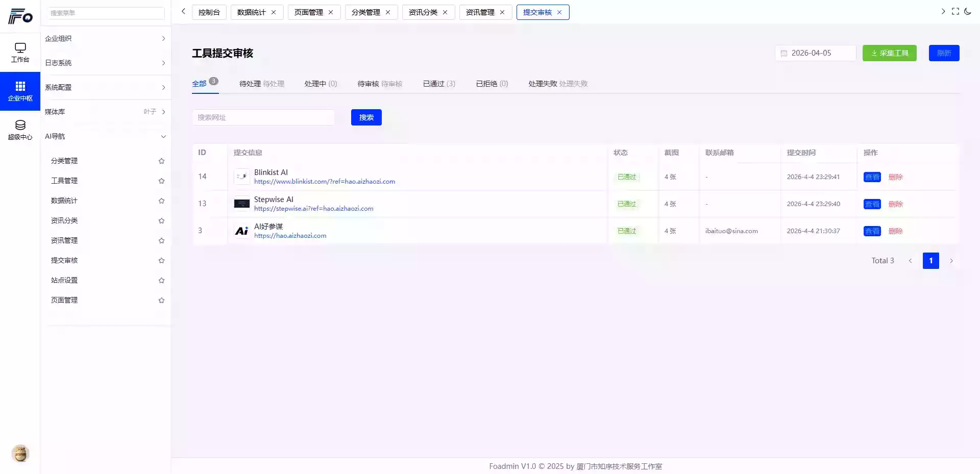 python开发的AI导航智能决策系统