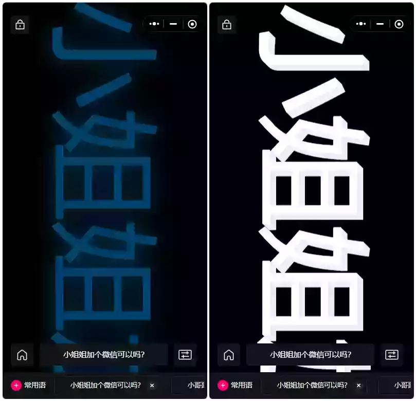 炫酷手持滚动弹幕生成小工具微信小程序源码