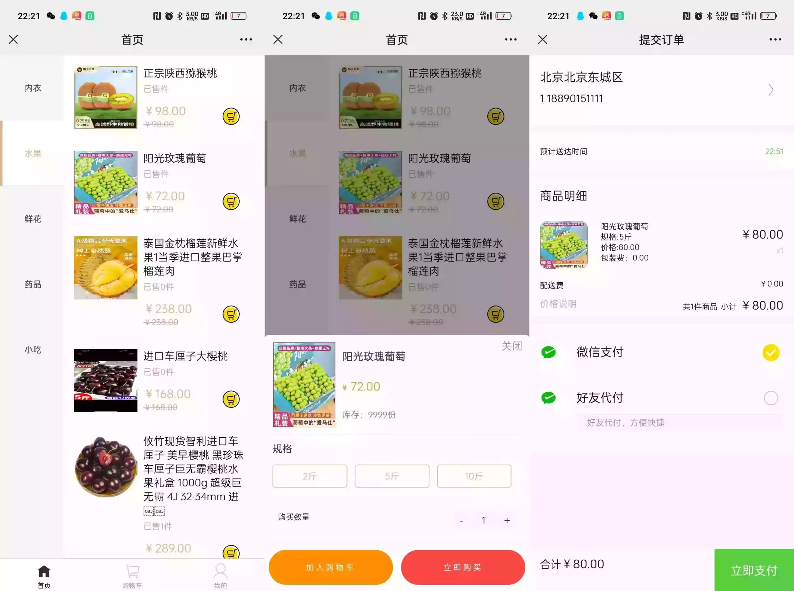 美团三合一系统源码