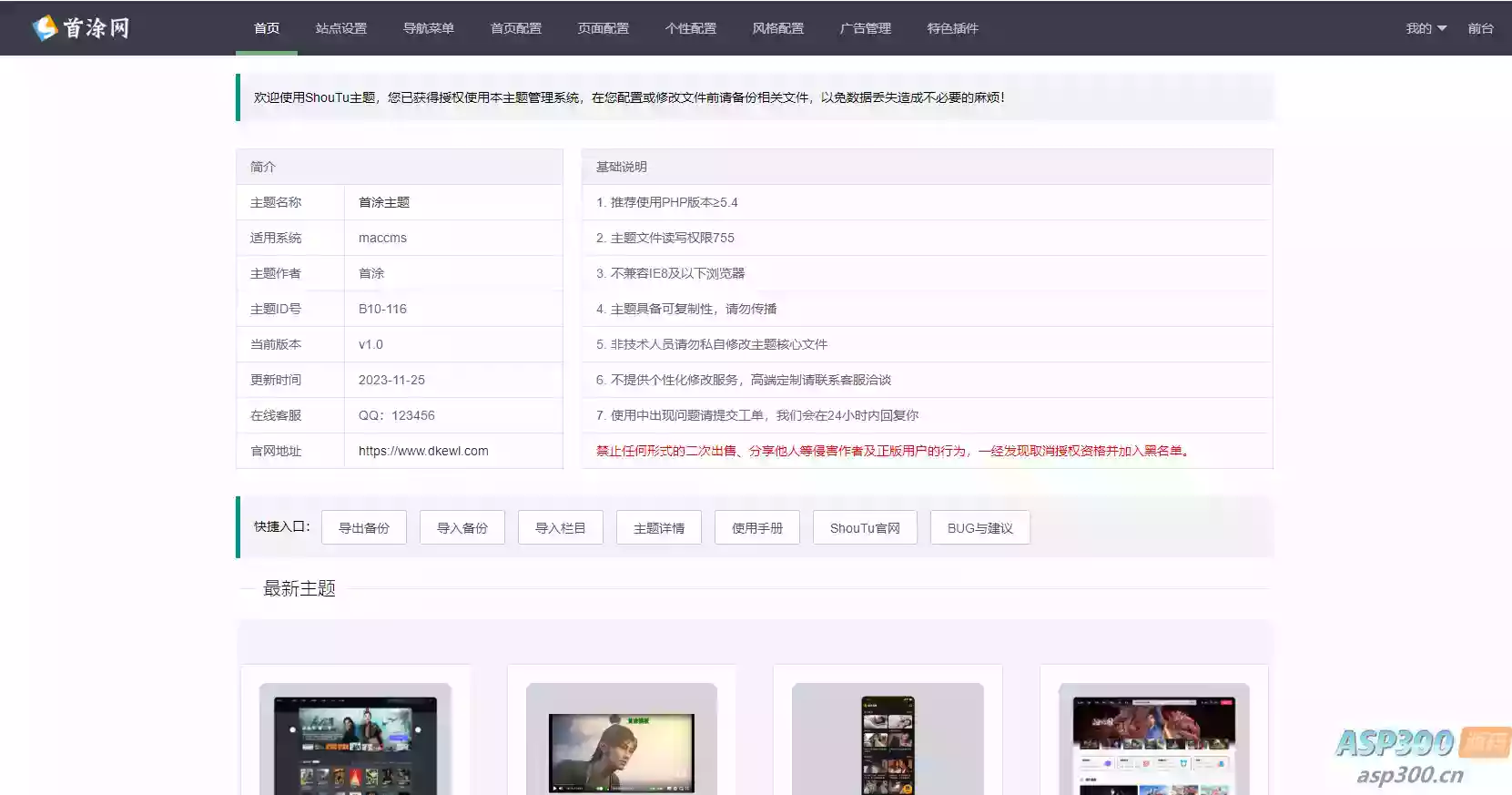 首途第三十三套清新简约卡片风格蓝紫渐变色短视频模板 | 苹果CMSV10主题