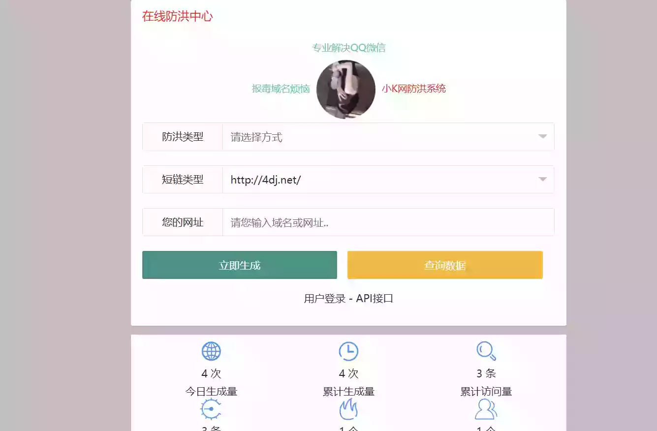 Mei He防洪/防红免授权系统源码