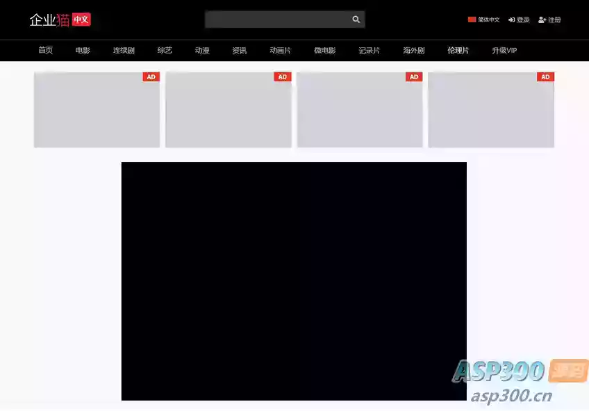 2024全新仿麻豆视频苹果cmsv10影视模板