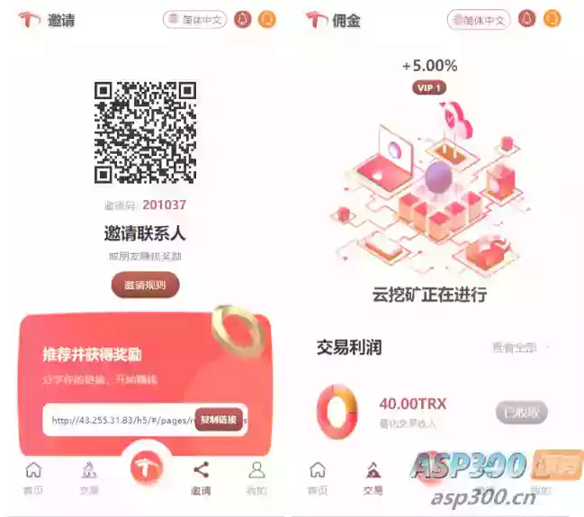 uniapp版多语言TRX系统源码/TRX理财系统/虚拟币挖矿