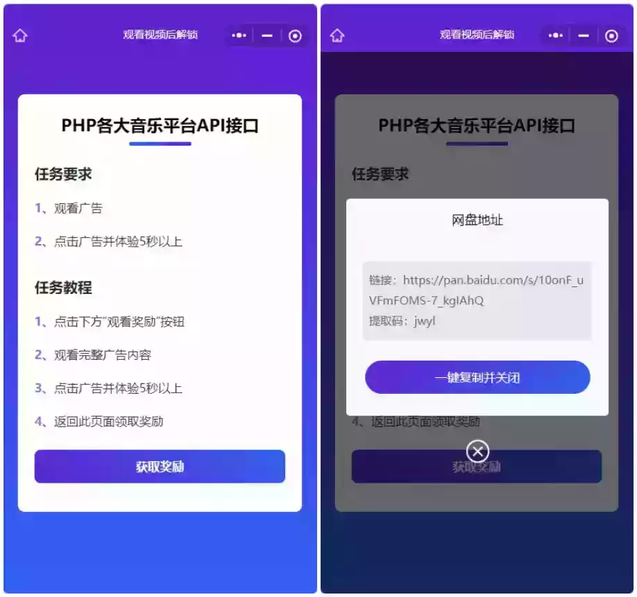 演示Web H5跳转小程序观看激励广告后下载，实现流量变现赚取广告收益