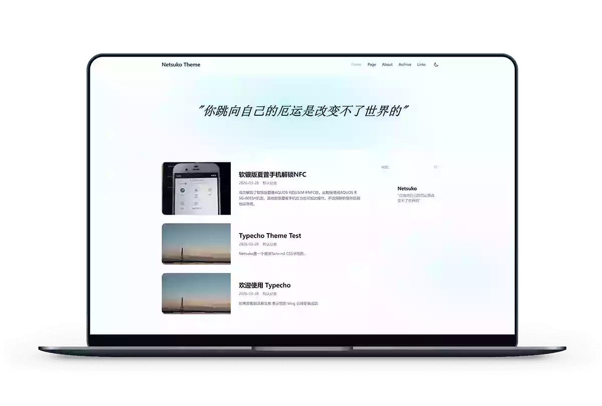 Netsuko 二栏简约型主题模板