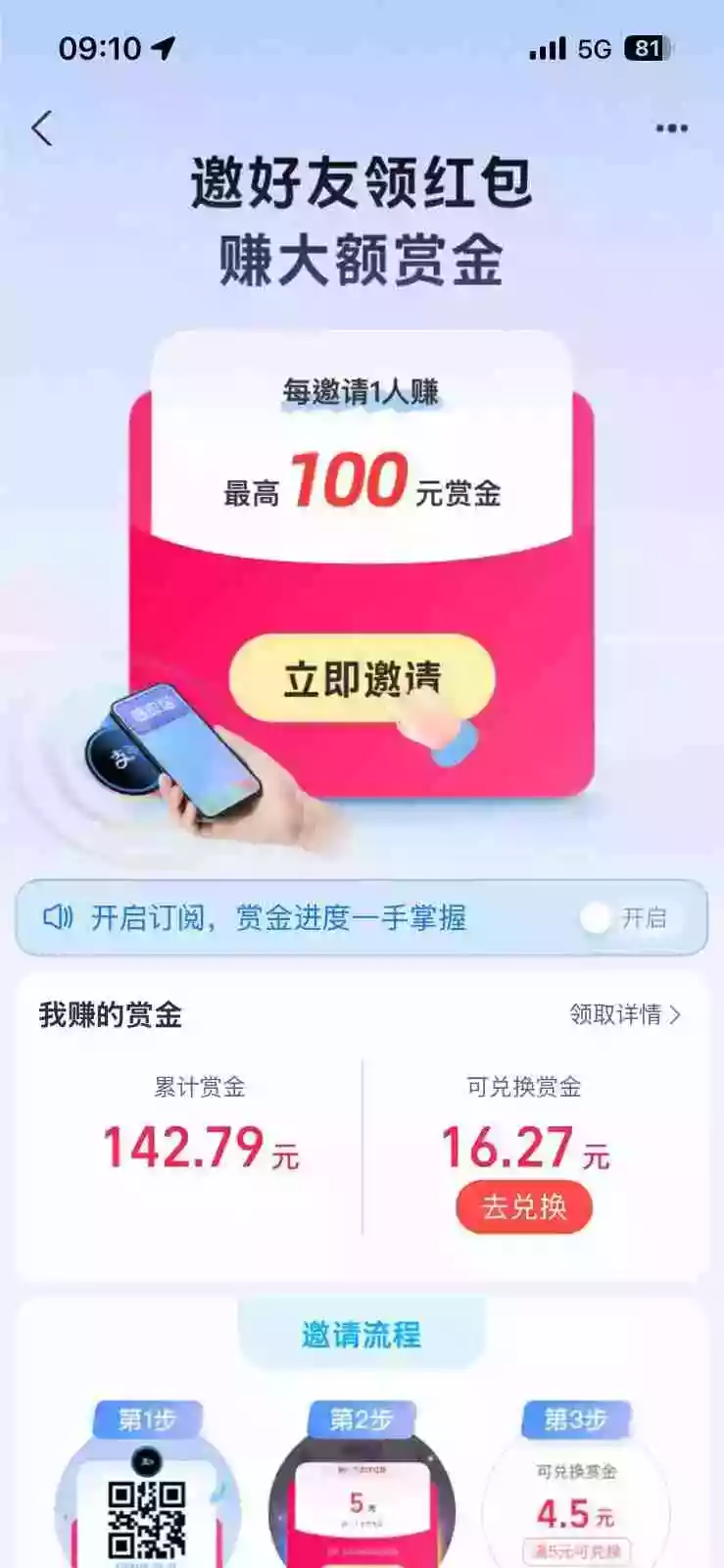 图片[2]-支付宝碰一碰攻略2.0，一键搞定，单号利润350+