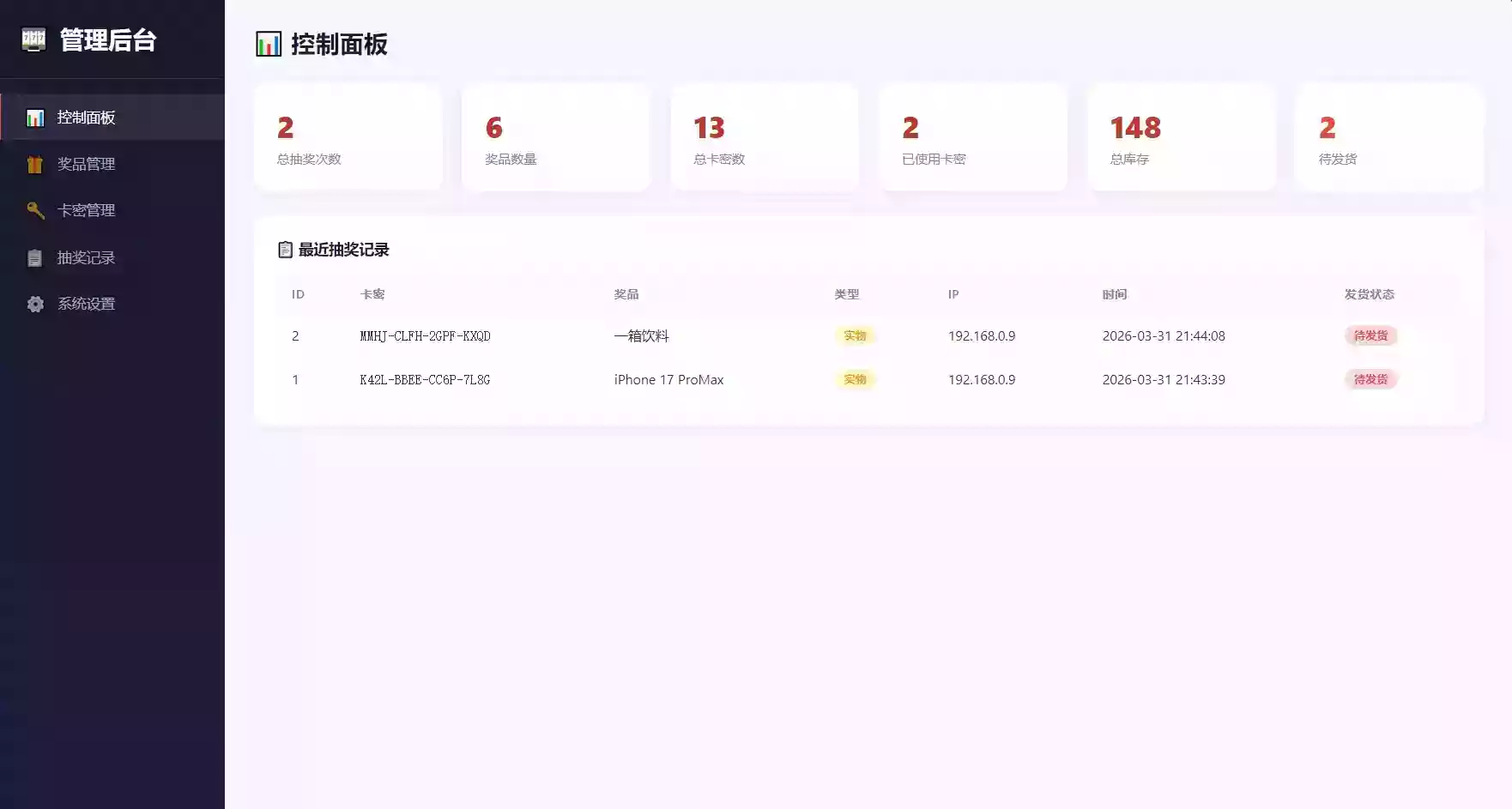 幸运大转盘活动抽奖系统源码