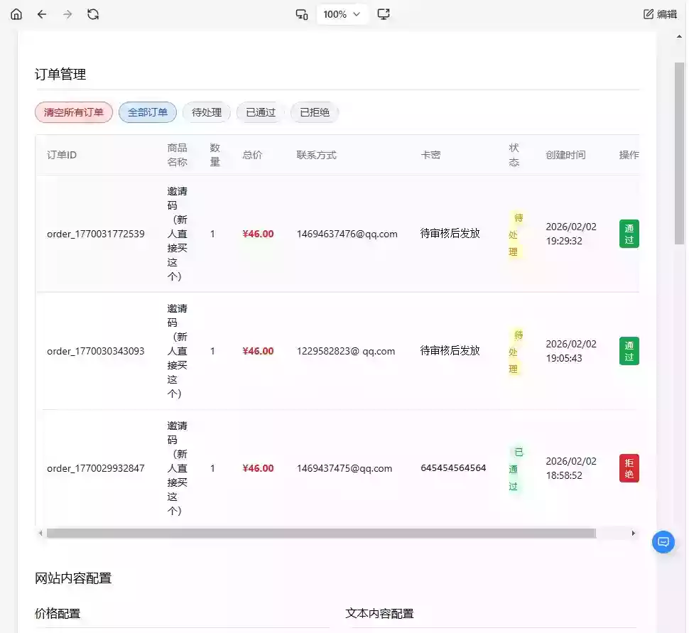 2026全新个人发卡网 可以上传自己收款码.不需要支付接口