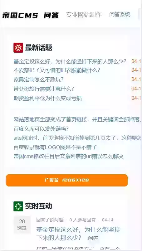 帝国CMS7.5全新后台仿搜外问答模板整站带演示数据源码