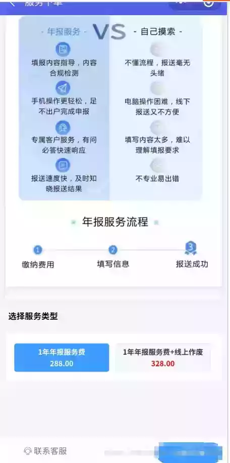企业年报服务系统/小微服务助手系统电销年报系统企业年审企业申请管理